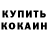 КОКАИН Колумбийский Dmitri Kirnos