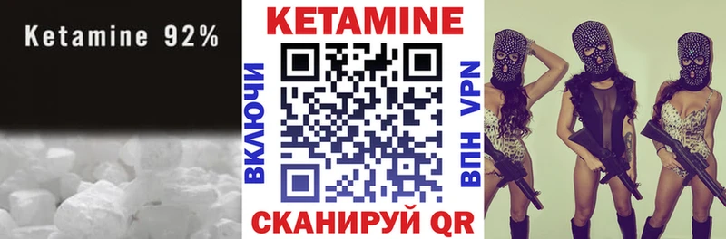 Кетамин VHQ hydra как зайти Лобня