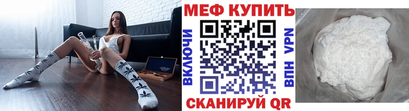 Меф мяу мяу  закладка  Лобня 