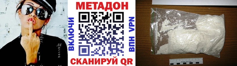 МЕТАДОН кристалл  продажа наркотиков  darknet Telegram  Лобня 